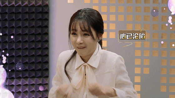 海涛女友沈梦辰也沦陷了!