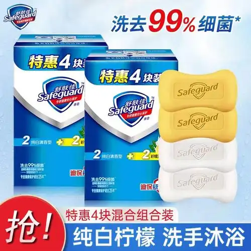 舒肤佳特惠装香皂长效呵护专业抑菌沐浴洗手家庭组合装