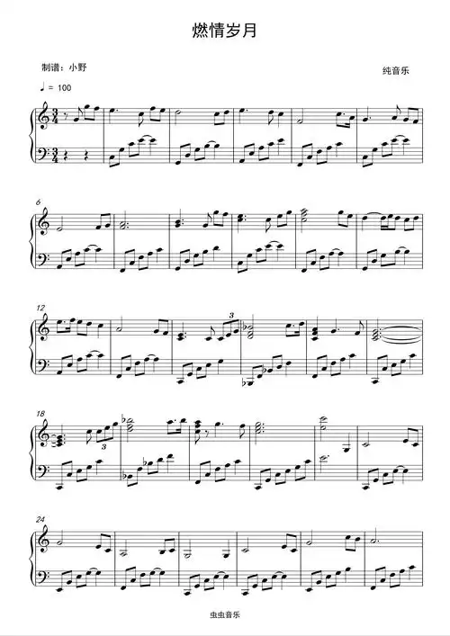 燃情岁月钢琴谱-c调-虫虫钢琴