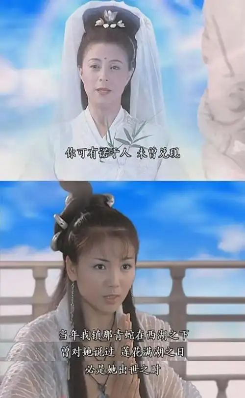 《白蛇传》2:回头是你的金钵