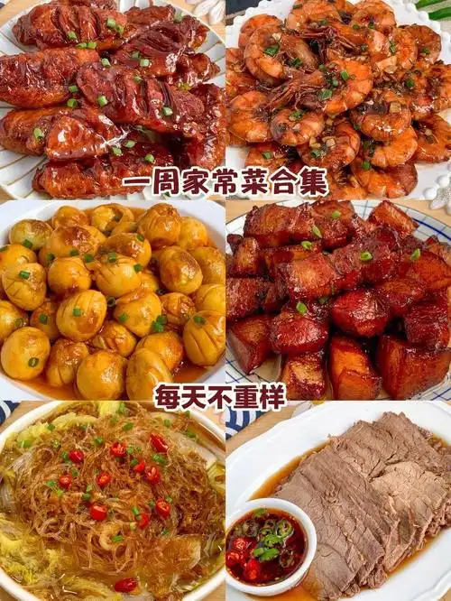 一周家常菜合集红烧肉
