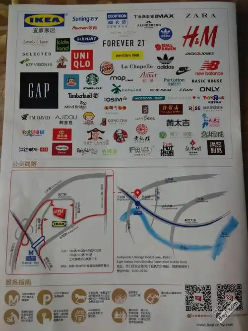 宜家荟聚购物中心430开业优惠宣传册来哒