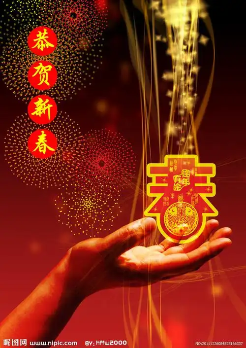 恭贺新春设计图__背景素材_psd分层素材_设计图库_昵图网nipic.com