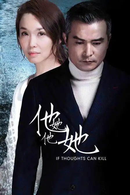 相关链接他她他她剧情