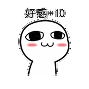 微信暧昧聊天表情包来了,男生们注意查收,春眠不觉晓处对象可好