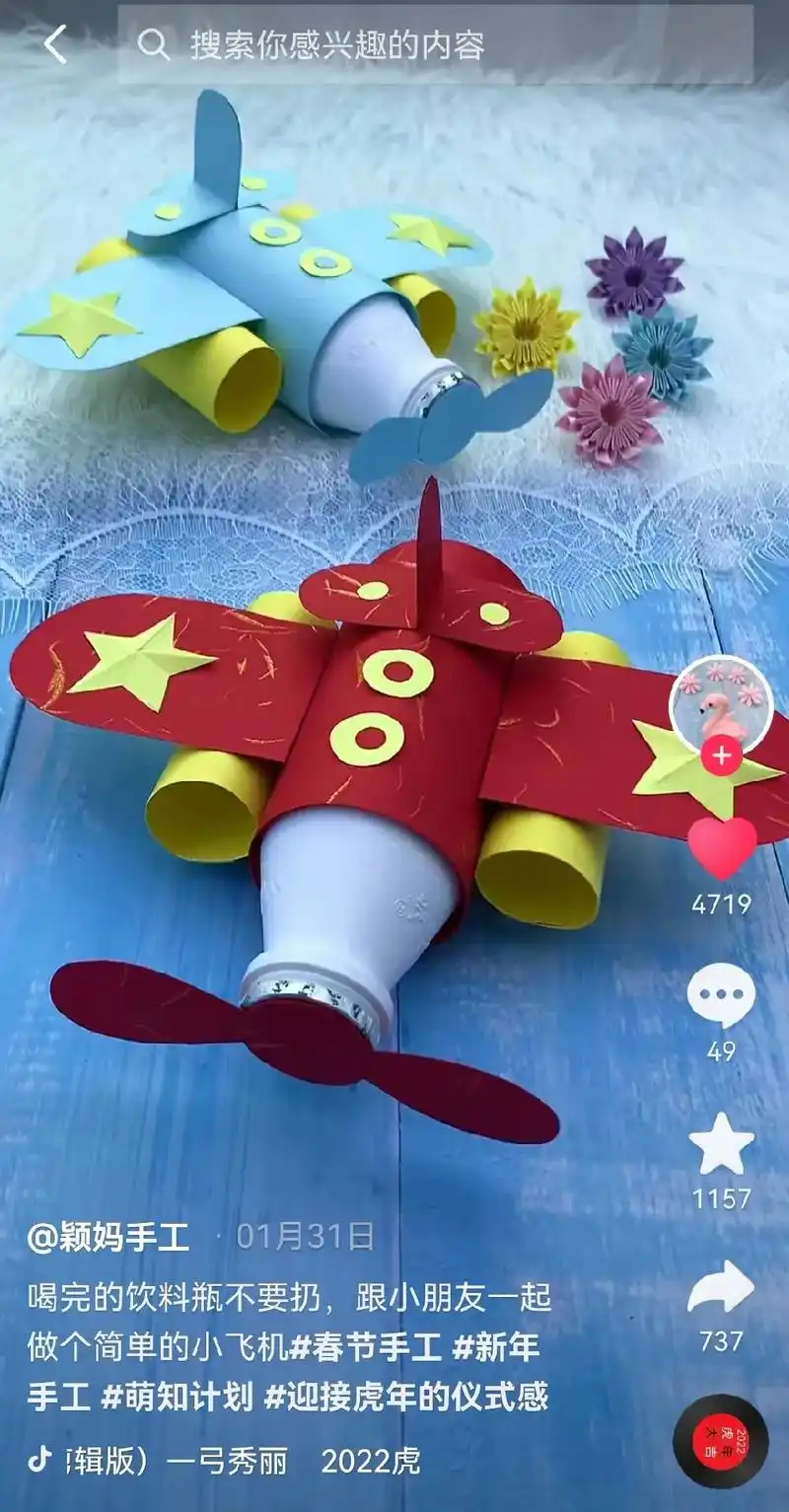 饮料瓶,卡纸变废为宝92 手工制作 纸飞机7615 - 抖音