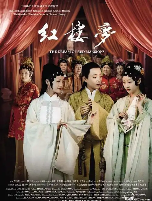 2010版《红楼梦》720p高清全集百度网盘下载