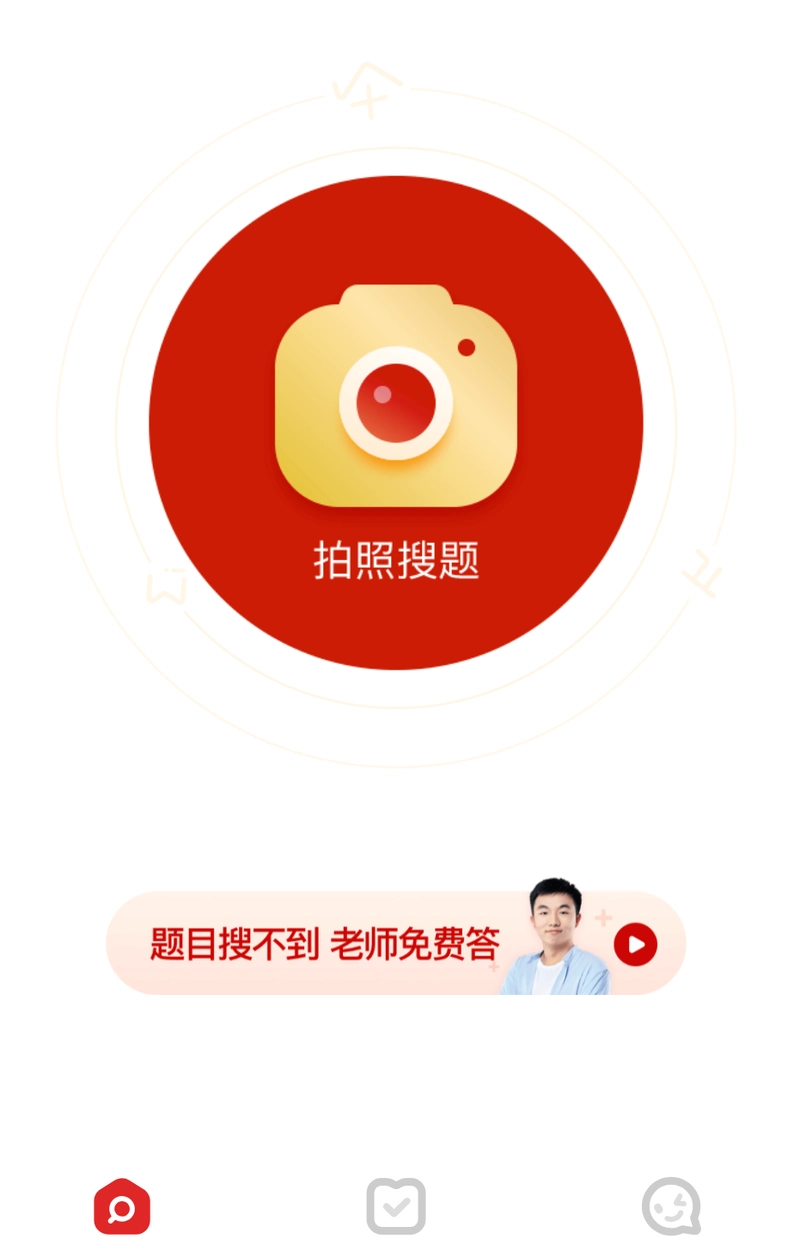 100名清华北大解题官是题拍拍给出的满分答案