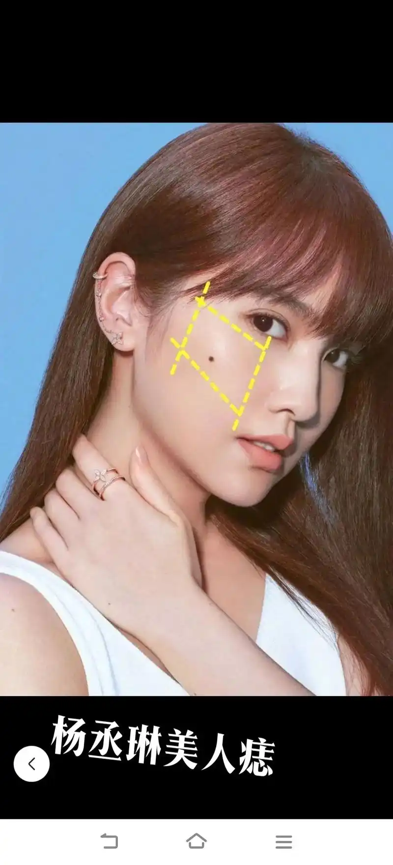 杨丞琳美人痣 #美人痣 - 抖音