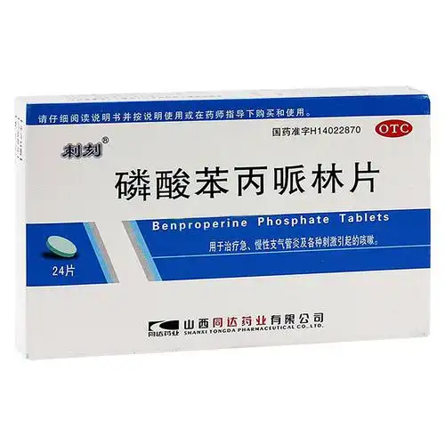 本品主要用于刺激性干咳,对急,慢性支气管炎及各种原因引起的咳嗽均可