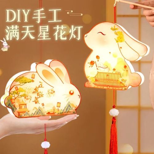 中秋节灯笼批发摆摊2023年兔子灯儿童手宝宝提手工diy材料包灯笼