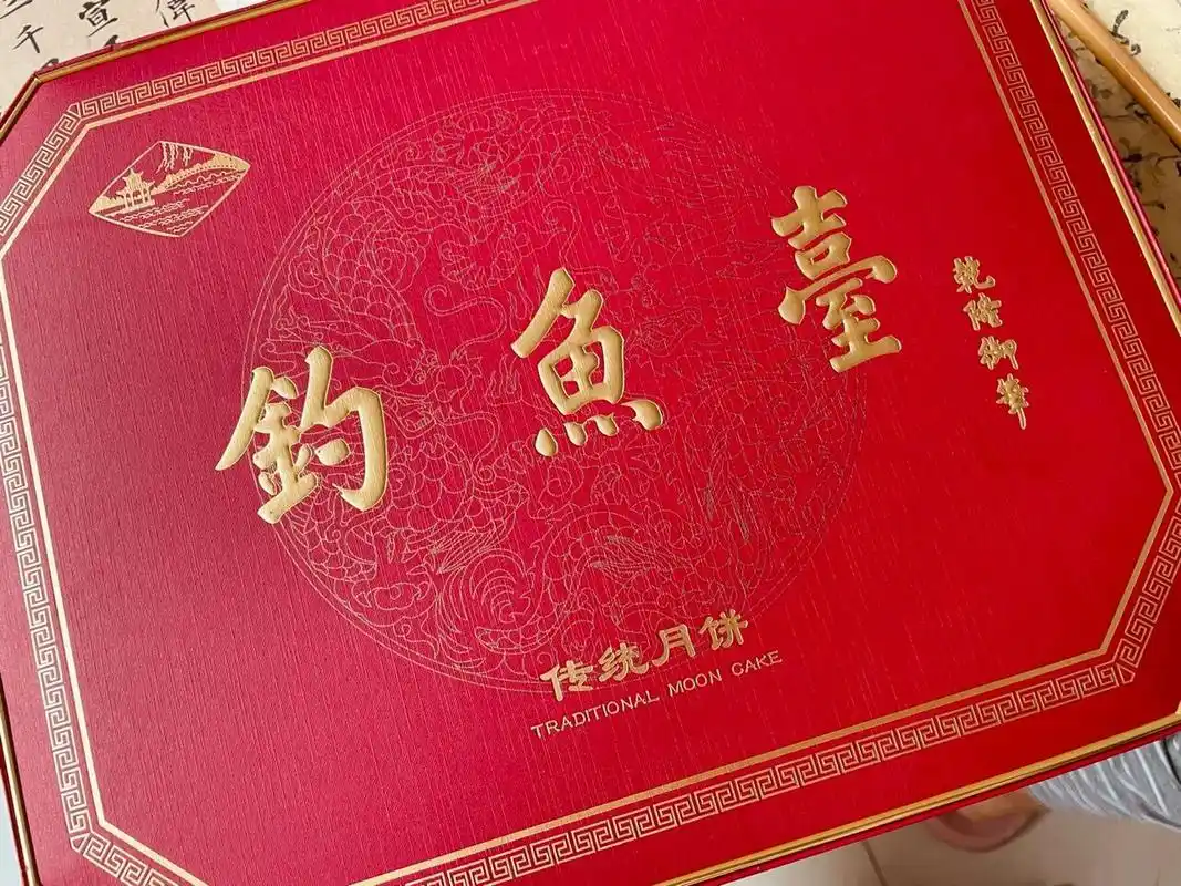 钓鱼台国宾馆 钓鱼台月饼 听说是很难买到的国宴月饼 味道就是传统