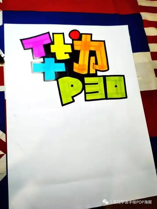 华为所有机型的手绘pop海报都在这里了
