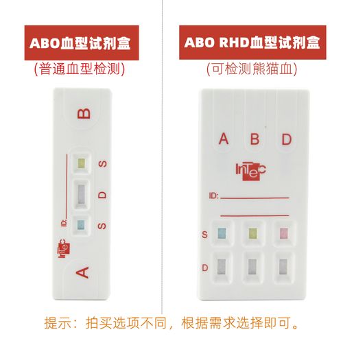 可签到abo血型检测卡