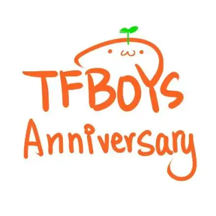 tfboys一周年设计图片