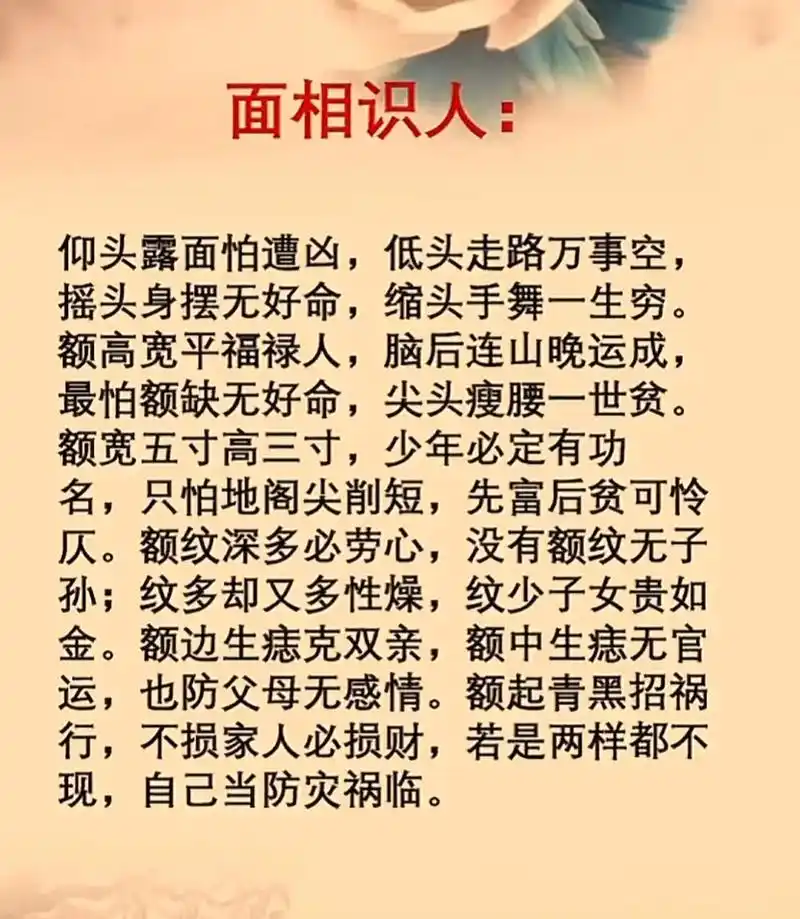 面相 #看相识人 #面相十二宫 #相术 #老人言 - 抖音