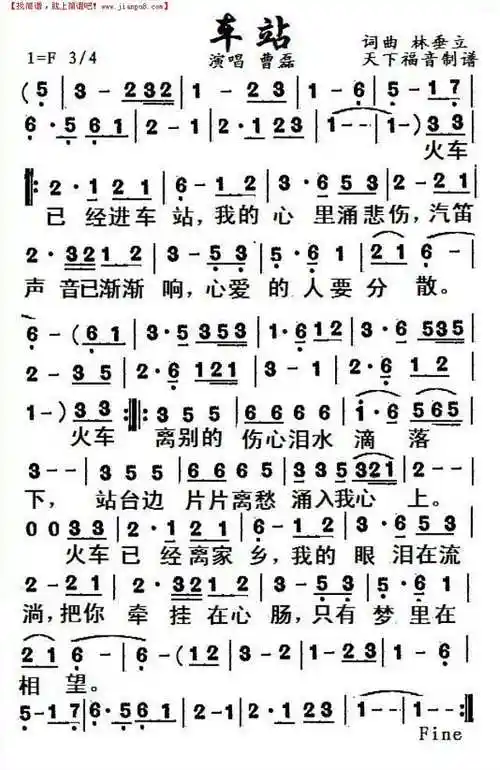 《车站》简谱