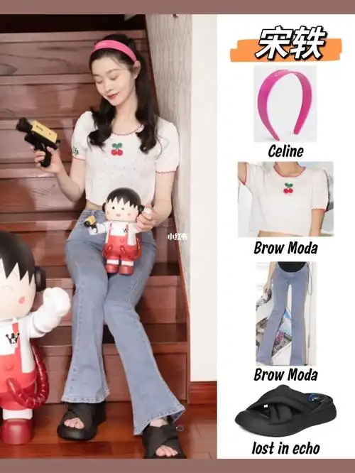 90宋轶|日常私服同款穿搭