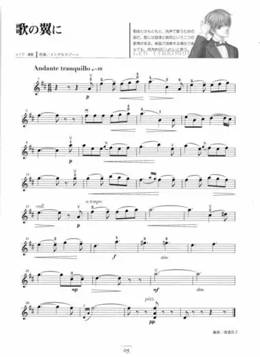 找一些好听的 比较简单的 小提琴乐谱