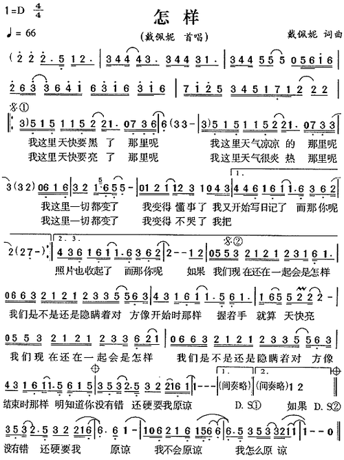 怎样_简谱_搜谱网