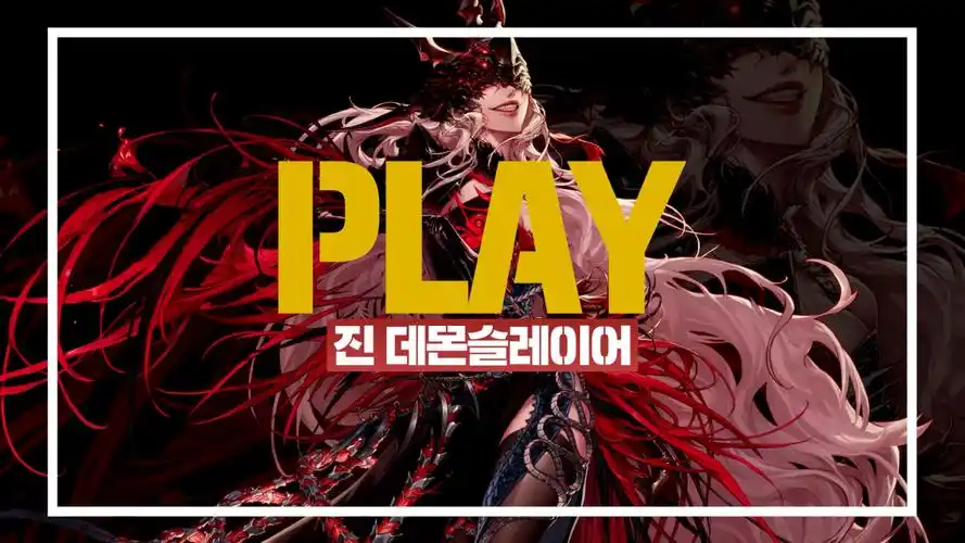 dnf韩服女鬼剑士三觉(剑魔)