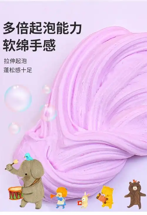 起泡胶儿童玩具史莱姆起泡胶套装网红少女气泡胶套装盒水晶泥假水紫冰