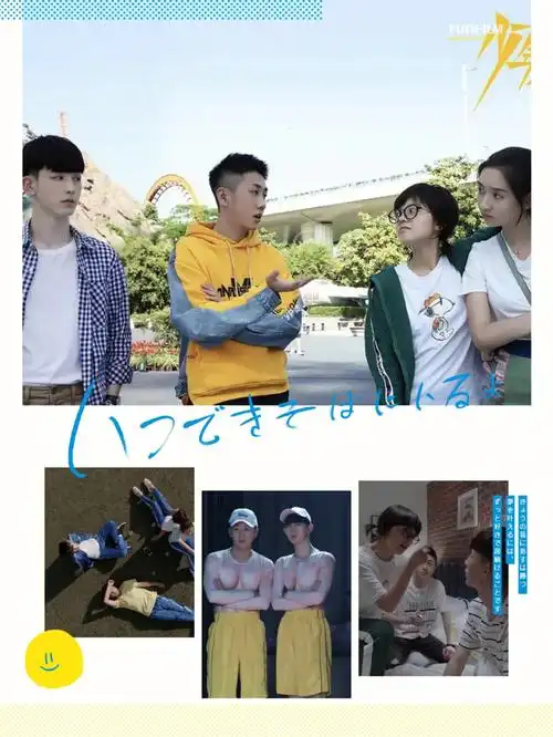 少年派2开放结局