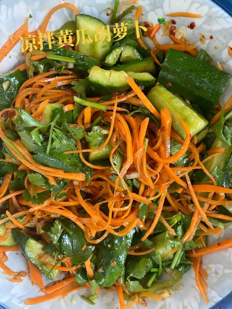 凉拌黄瓜胡萝卜丝～酸辣开胃 好吃极了!#每日美食分享 #喜欢 - 抖音