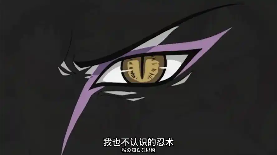 大佬们用过的尸鬼封尽,蛇叔玩的是解术,最初他还不认识