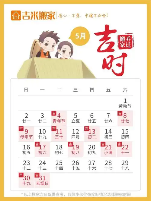 2022年结婚吉日表4月,2021年4月结婚吉日一览表?_八字综合_生辰八字网