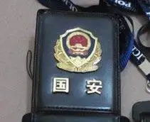 现役国安警察工作证皮套国安民警警官证皮套真皮警察证件皮夹police