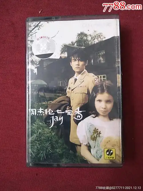 周杰伦七里香精选歌曲专辑