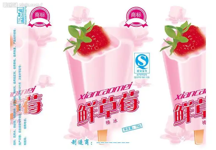 鲜草莓雪糕源文件__包装设计_广告设计_源文件图库_昵图网nipic.com