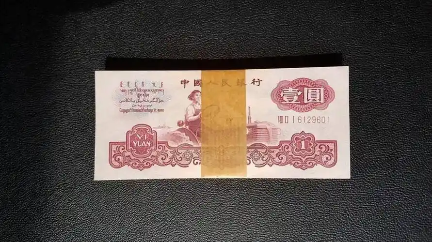 估价上万元,红色的一元纸币,谁家里有?_人民币_水印_流通市场