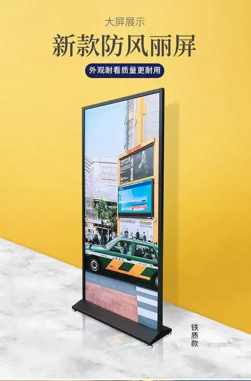 展架立式落地式丽屏立牌门型宣传板展示架广告牌展示牌 80*180cm