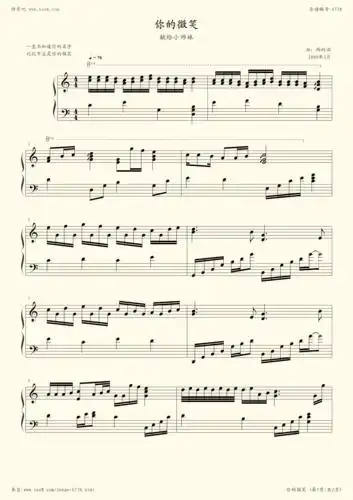 钢琴谱:你的微笑
