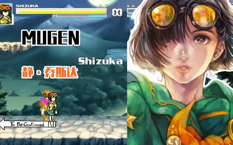 jojomugen人物包分享静乔斯达技能招数演示