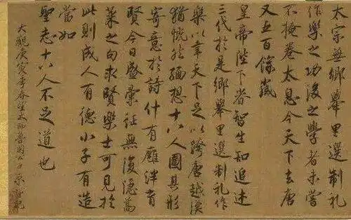 苏黄米蔡宋代四大书法家苏黄米蔡宋代四大书法家拼音