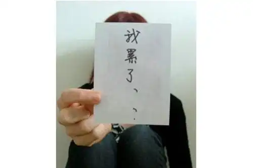 感觉累疲惫的心情说说