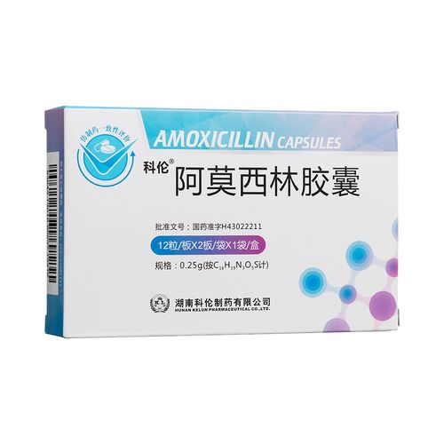 阿莫西林胶囊