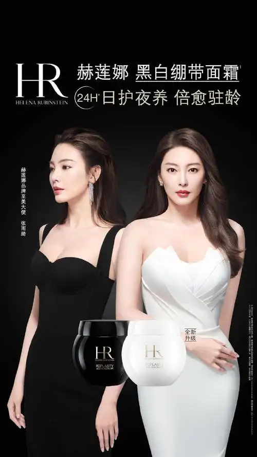 与老板@张雨绮一起携手@hr赫莲娜,来#天猫小黑盒#臻