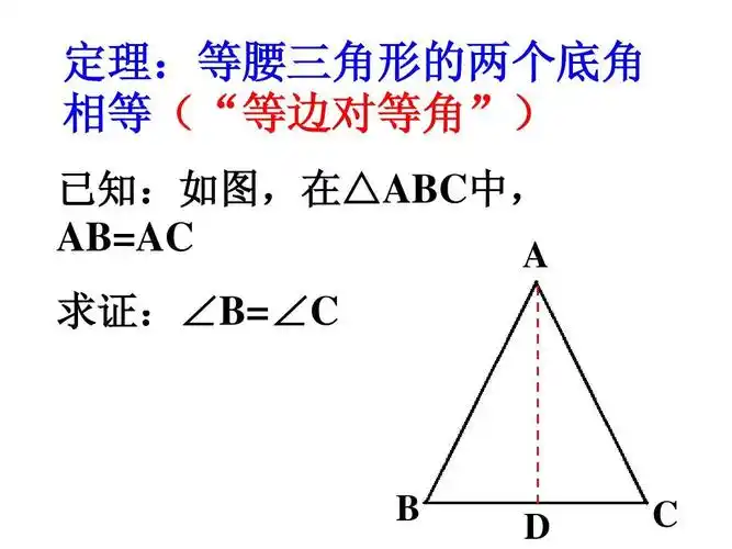 1等腰三角形的性质和判定1