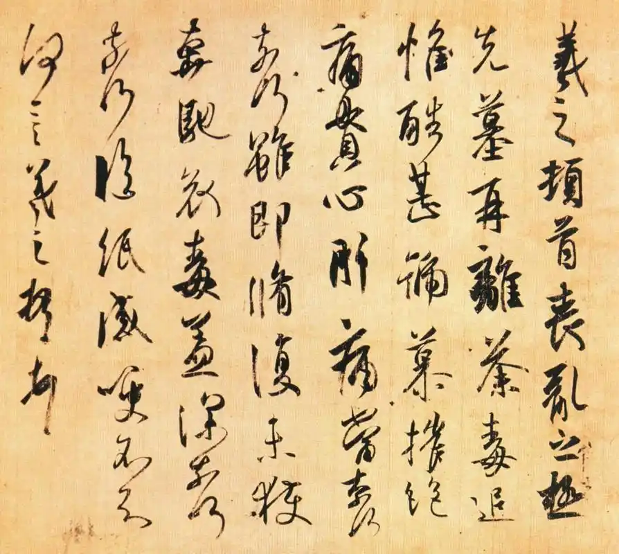 王羲之目前存世的唯一真迹《丧乱帖》由日本皇室窝藏