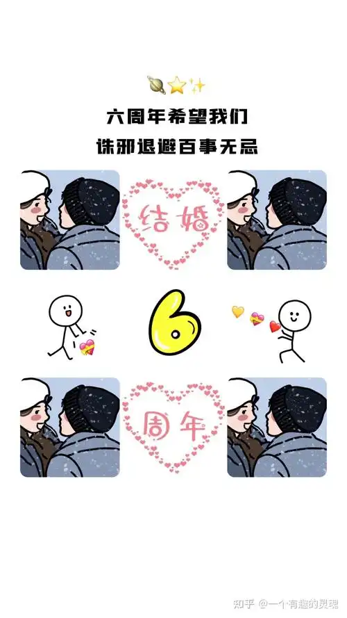 结婚周年 #结婚周年纪念文案#秀恩爱文案 #秀恩爱#结婚 #结婚朋友Ζ
