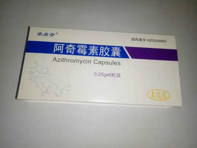阿奇霉素胶囊(乐美奇) 0.25g*6粒 宜昌东阳光长江药业股份有限公司