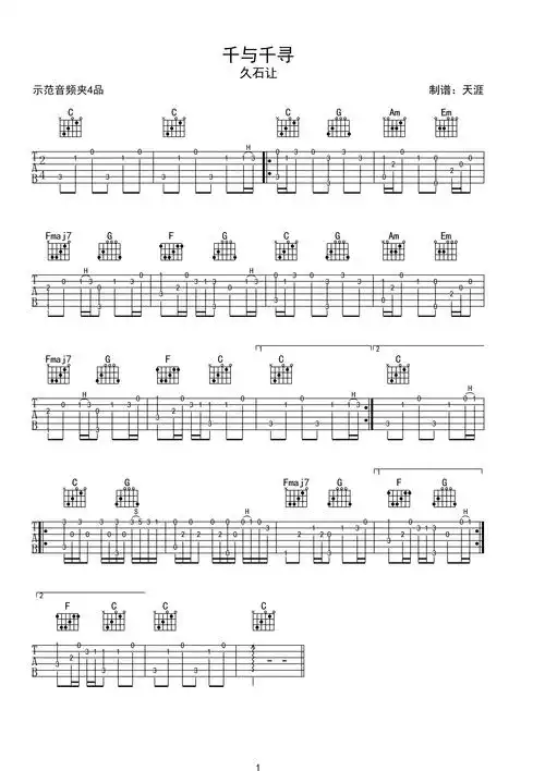 吉他谱 第1页