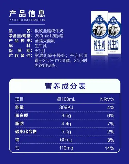 三元极致高品质全脂纯牛奶250ml*12 礼盒装