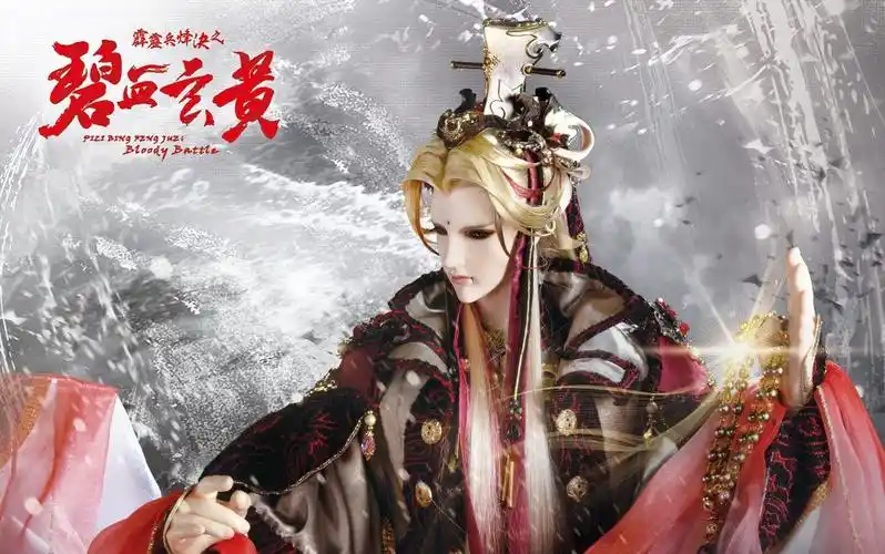 霹雳英雄音乐精选(八十六)霹雳兵烽决之碧血玄黄Ⅰ