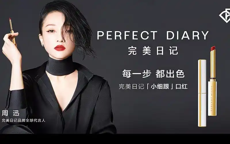 完美日记-江汉路裸眼3d巨幕广告-周迅代言
