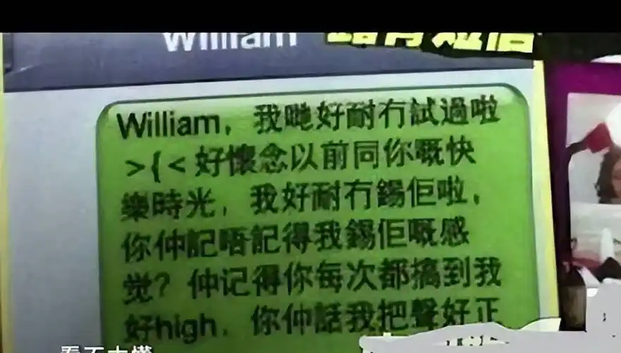 原创原创陈伟霆与杨颖旧情被重提分手后还曾发过挑逗露骨短信求和